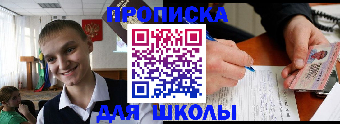временная регистрация 2025 в Геленджике