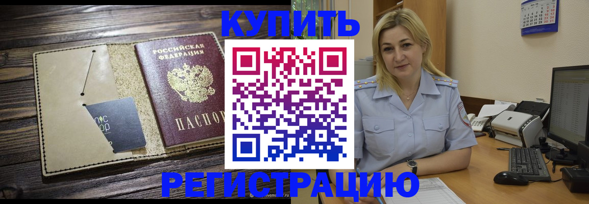 пропишу в квартире в Геленджике