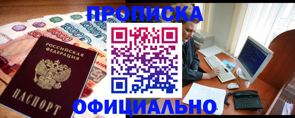 временная регистрация адрес в Геленджике